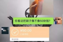 叙永对付老赖：刘小姐被老赖拖欠货款