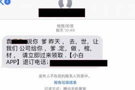 叙永专业讨债公司，追讨消失的老赖